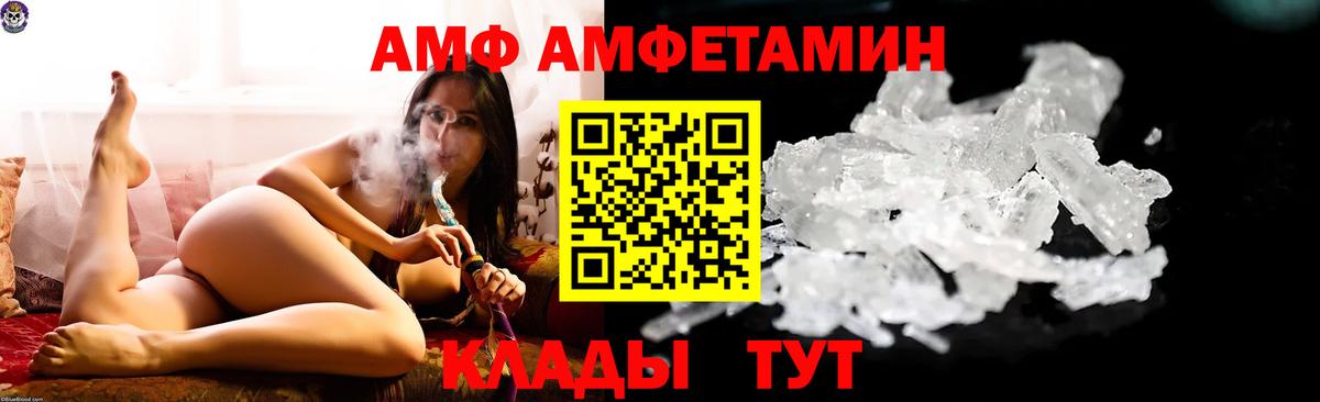 Костомукша  АМФ VHQ  АМФЕТАМИН  Вход с VPN 