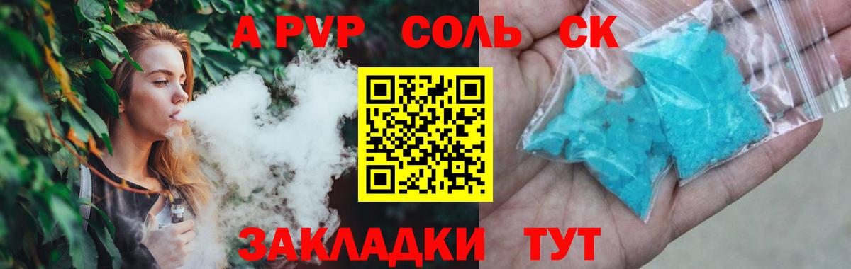 Alfa_PVP мука Костомукша