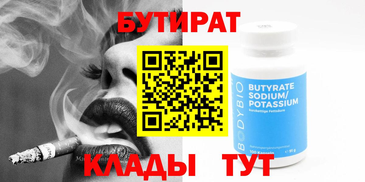 БУТИРАТ оксана  Вход с VPN  Костомукша 