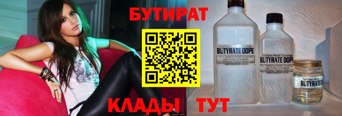 БУТИРАТ жидкий экстази Костомукша
