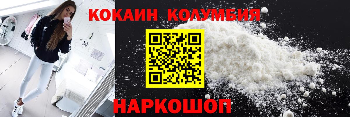 наркошоп  Кокаин Колумбийский  Вход с VPN  Костомукша  Кокаин 