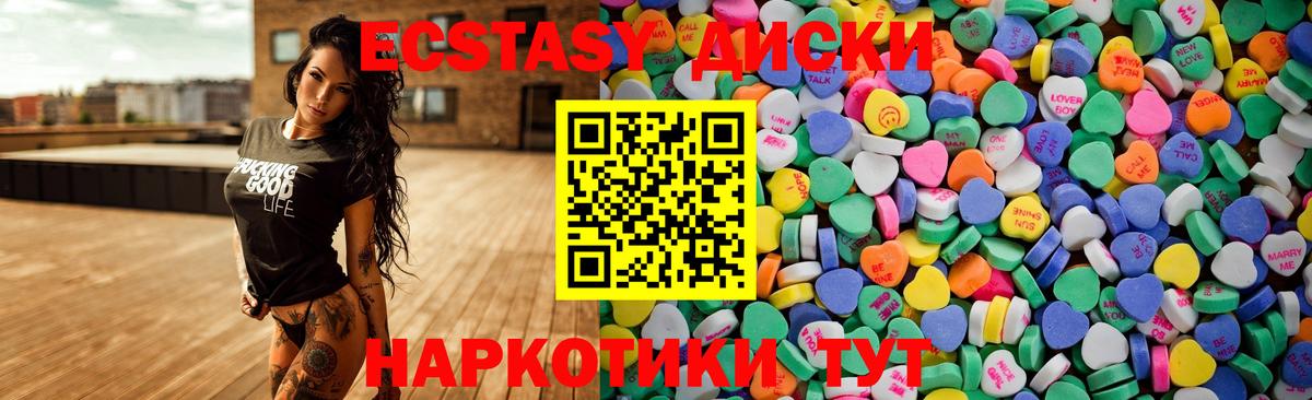 Ecstasy mix Костомукша