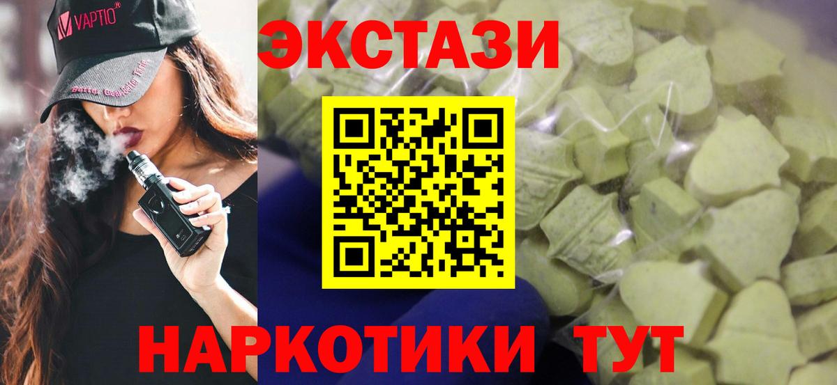 Ecstasy диски  Экстази таблы  mega зеркало  Вход с VPN  Костомукша  Экстази 