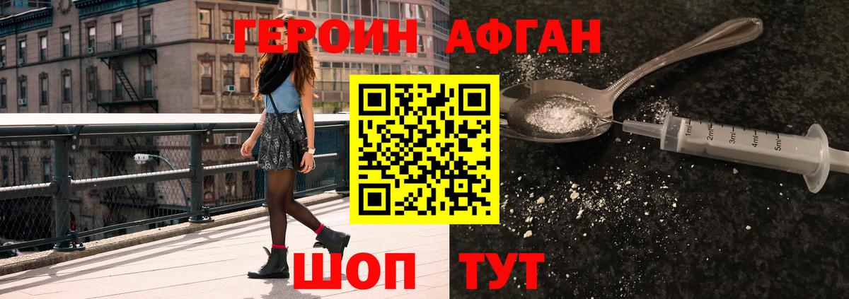 ГЕРОИН хмурый Костомукша