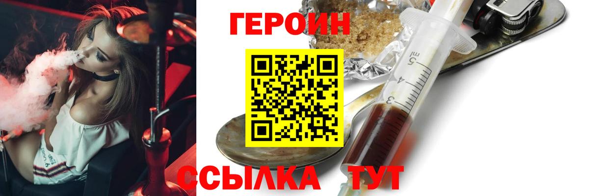 Костомукша  Героин  Вход с VPN  Героин гречка 
