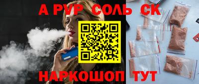 соль ск Бердск