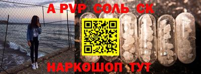 соль ск Бердск