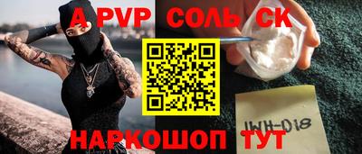 сатива Белорецк