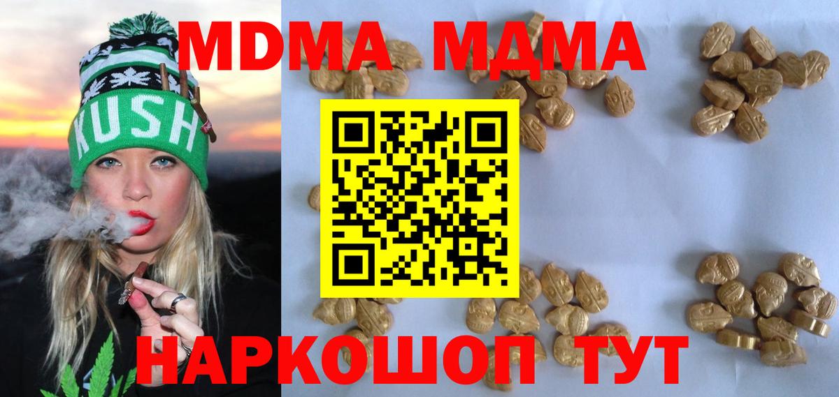 МДМА  Вход с VPN  Костомукша  MDMA кристаллы  МДМА crystal 