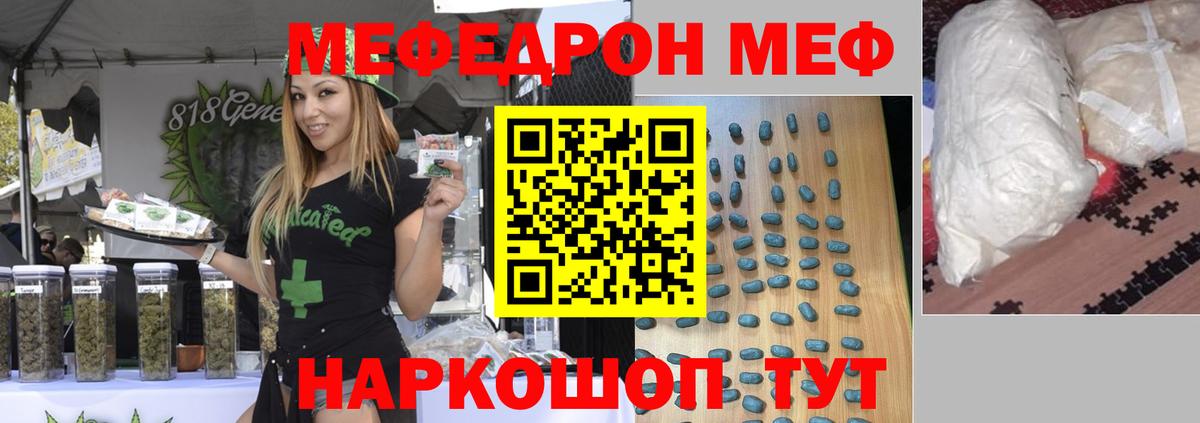 Мефедрон кристаллы Костомукша