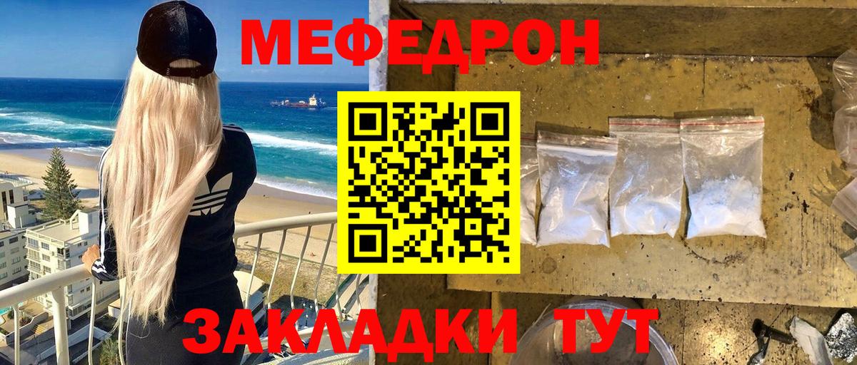 МЯУ-МЯУ  Вход с VPN  МЕФ  закладки  Меф мяу мяу  Меф 4 MMC  Костомукша 