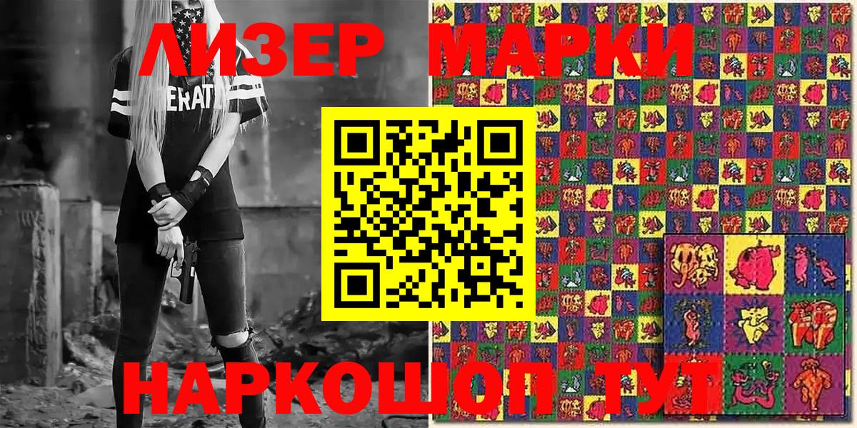 Наркотические марки 1,5мг Костомукша