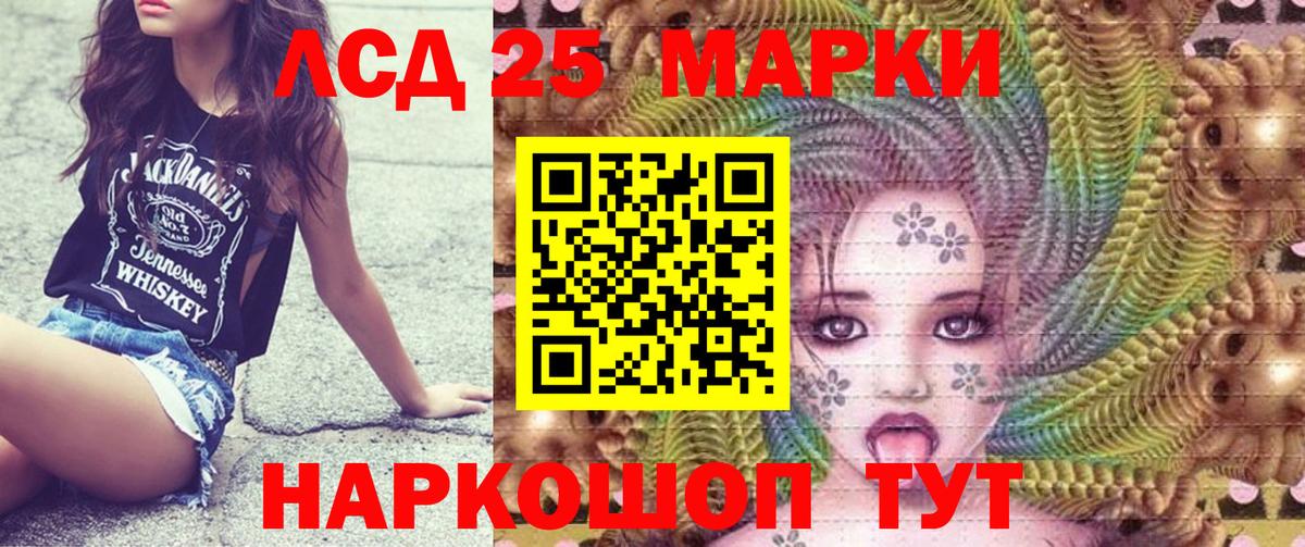 Марки 25I-NBOMe 1,8мг  Вход с VPN  Наркотические марки  Костомукша 