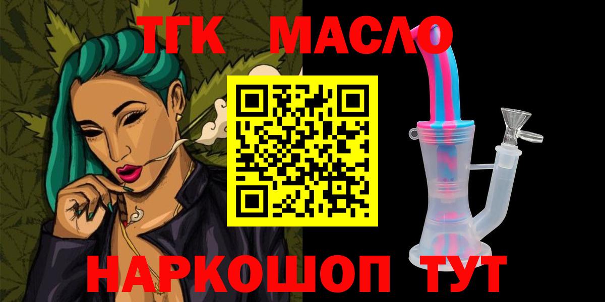 Дистиллят ТГК гашишное масло Костомукша